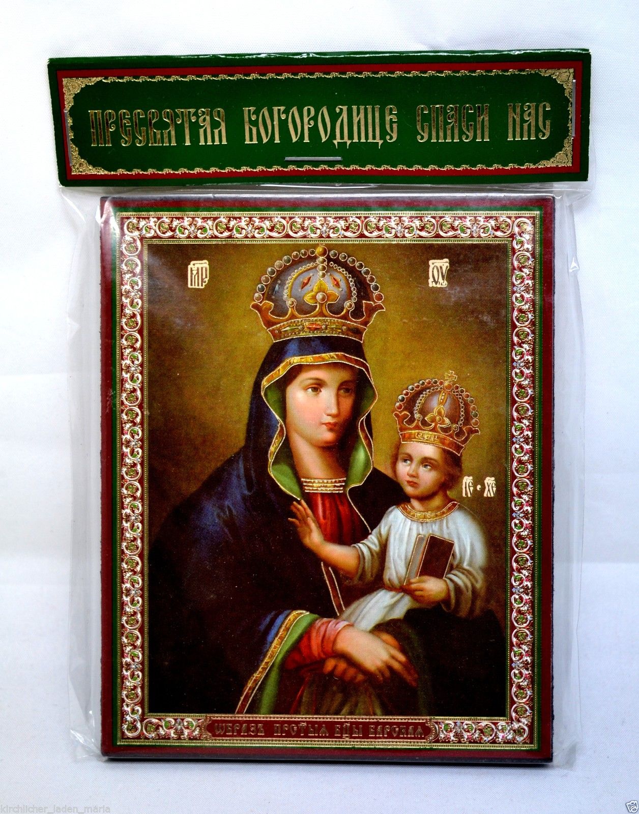 Богородица Барская освящена 70038